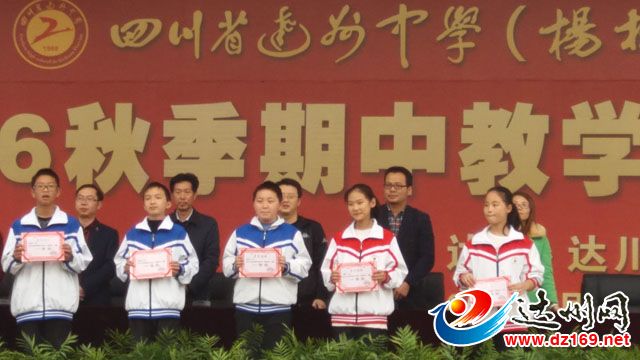 学生受表彰