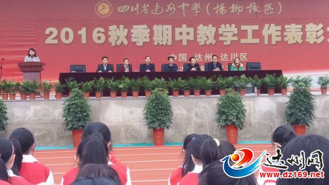 优秀教师付文玲发言