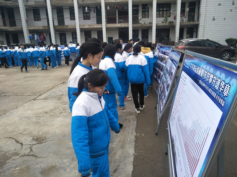 达州中学办学30周年成果展到各基地学校巡展