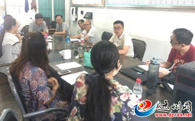 达州中学高2019级会议现场