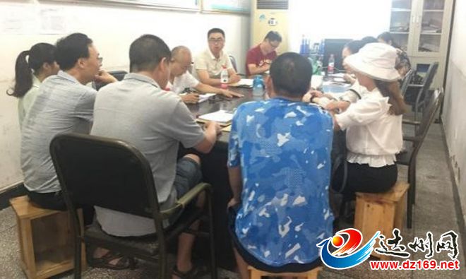 达州中学高2019级会议现场