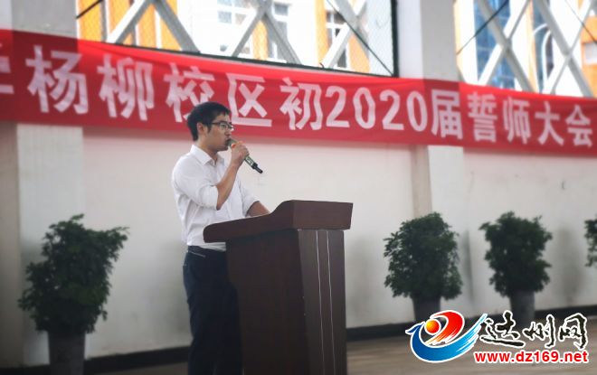 教师代表发言