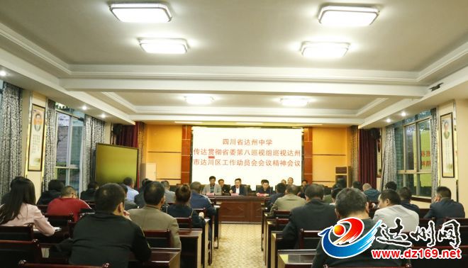 会议现场01