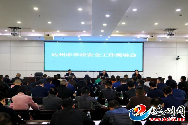 06会议现场_副本