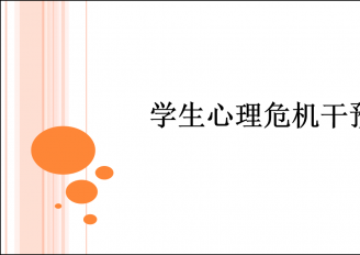 我校心理老师李耀卿开展班主任主题讲座