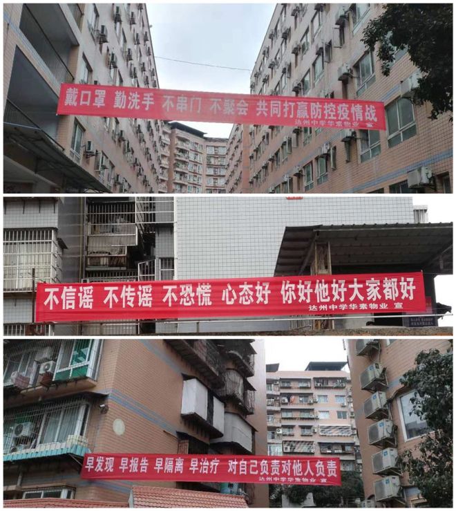防疫标语