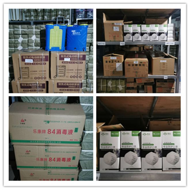 防疫物资