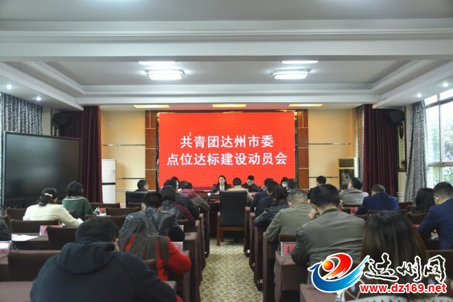 会议现场