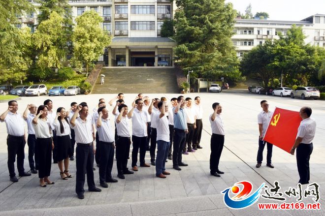 重温入党誓词