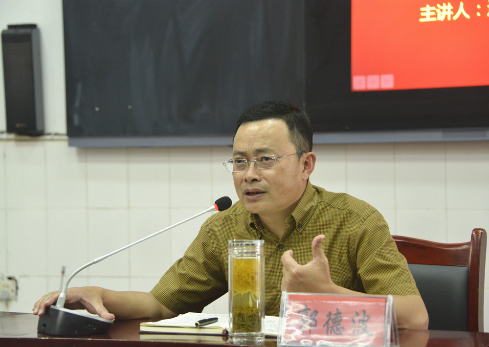 达州中学校长郭德波作交流发言