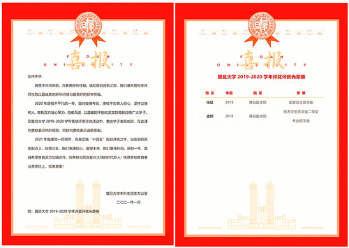 喜报_副本.jpg