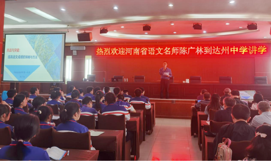 潘光东副校长主持会议并介绍陈广林老师