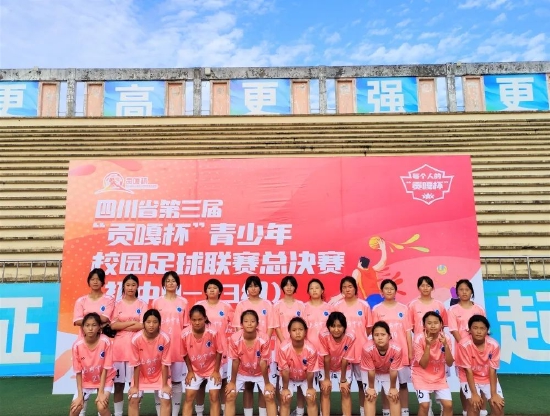  女足合影