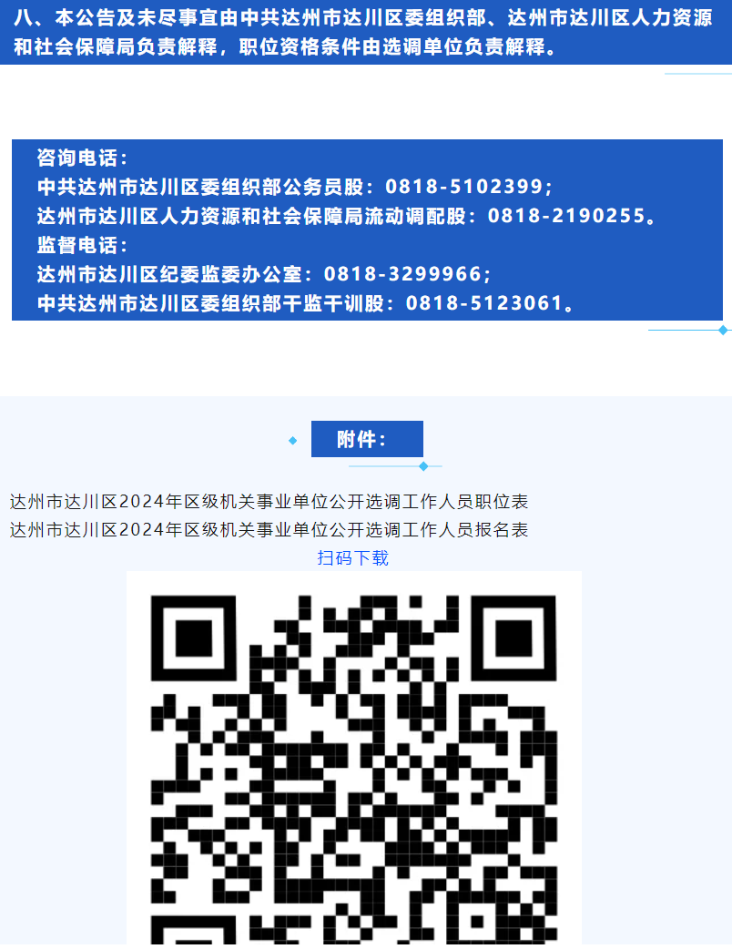 QQ截图20240515183052.png