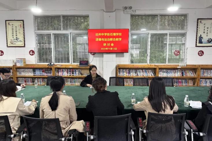 教学研讨启真知 心理讲座护成长